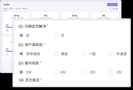 售后服务系统