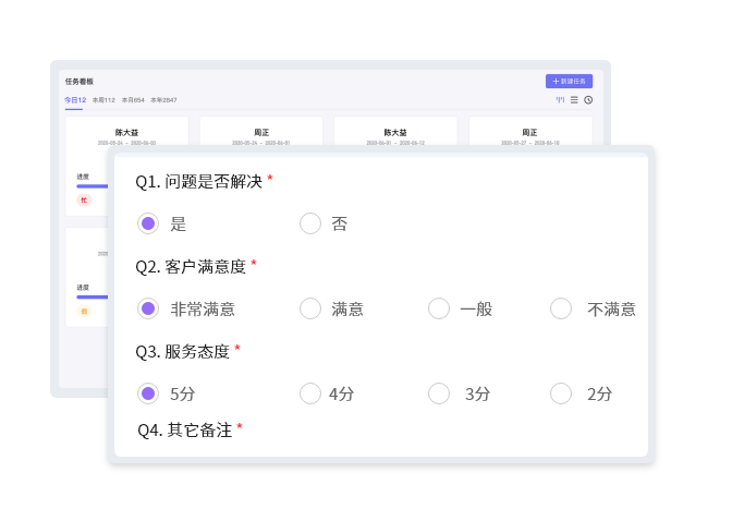 售后返修管理软件
